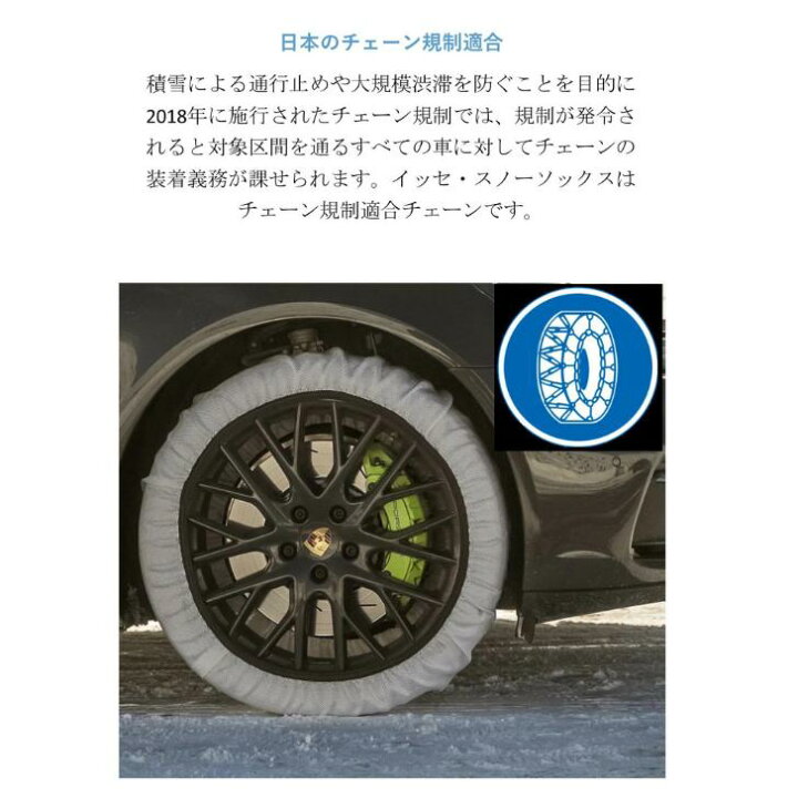 楽天市場】正規代理店 TRUCK＆BUS サイズ88 isse スノーソックス 