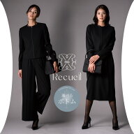 【48％OFF～】ブラックフォーマル 喪服 レディース パンツスーツ ワイドパンツ ゴム 洗える ストレッチ …