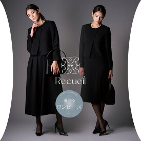 【36％OFF～】ブラックフォーマル 喪服 レディース スーツ ワンピース ロング丈 トール ひざ下 レギュラー 選べる 前開き 洗える S/M/L/LL 【5560003】