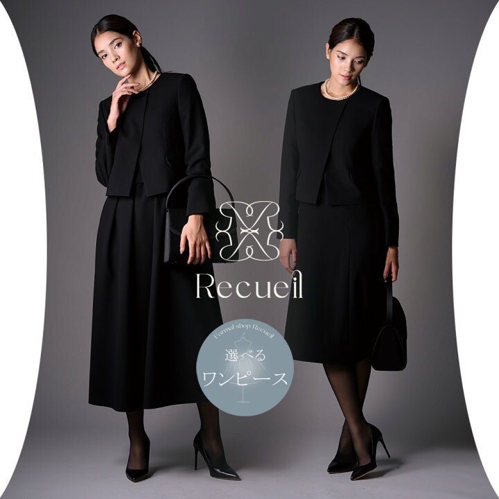 楽天市場】【36％OFF～】ブラックフォーマル 喪服 レディース スーツ 