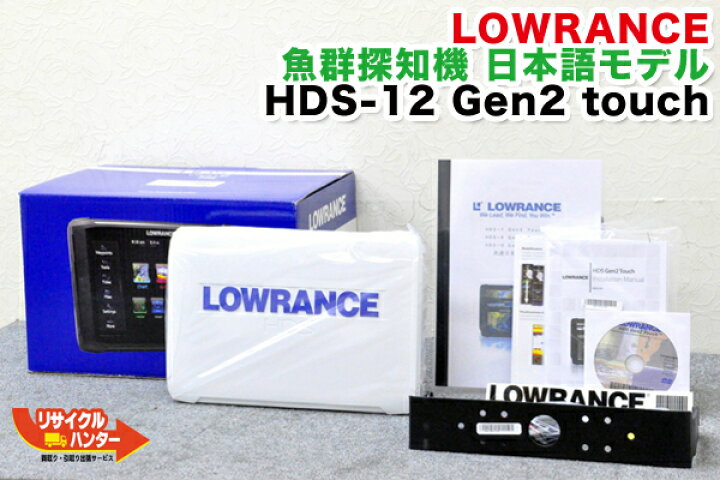 楽天市場】【在庫限り】ローランス/LOWRANCE 魚群探知機/魚探 HDS-12 