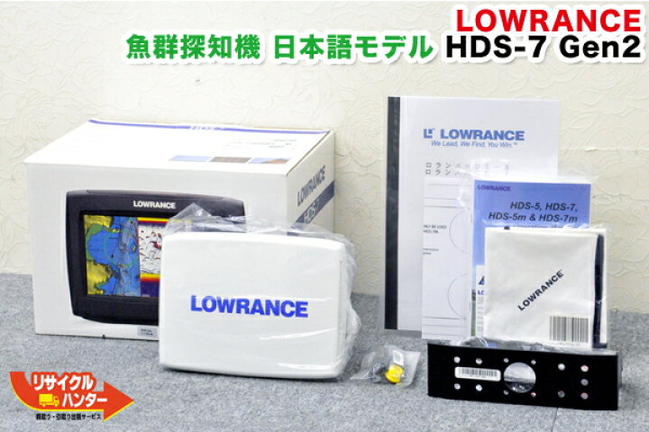 楽天市場】【在庫限り】ローランス/LOWRANCE 魚群探知機/魚探 HDS-7  