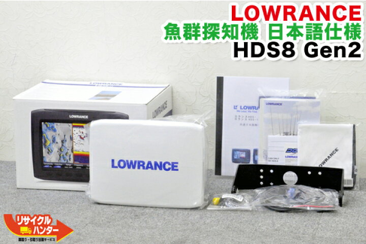 楽天市場】【在庫限り】ローランス/LOWRANCE 魚群探知機/魚探 HDS-8 