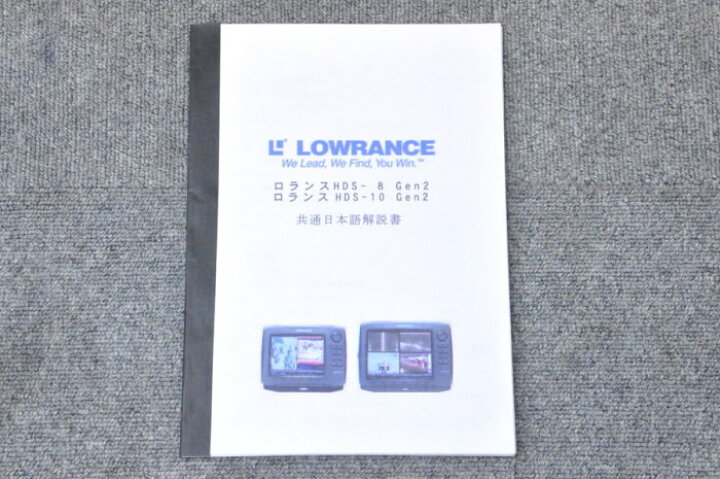 楽天市場】【在庫限り】ローランス/LOWRANCE 魚群探知機/魚探 HDS-8 