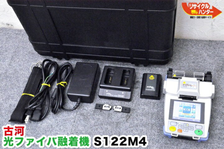 楽天市場】【動作保証】古河 FITEL□光ファイバ融着接続機□ S122M4 