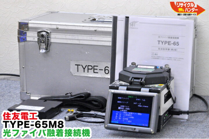 楽天市場】送料無料□住友電工 光ファイバ 融着接続機 融着機 TYPE 
