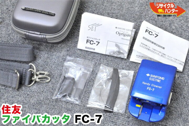 楽天市場】新品□住友電工 光ファイバカッター FC-7□〜8心□融着機 