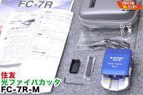 楽天市場】住友 光ファイバーカッターの通販