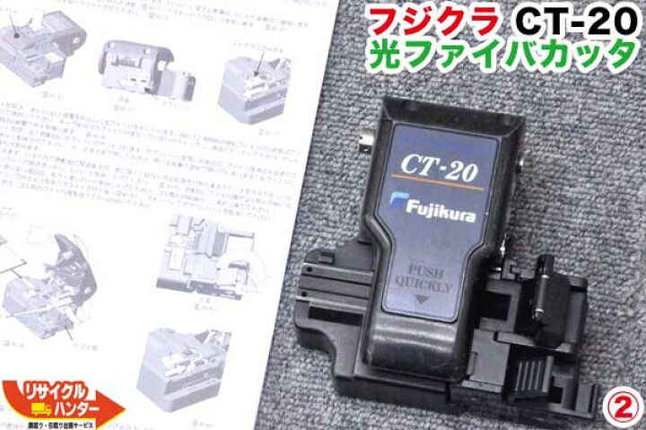 楽天市場】Fujikura/フジクラ 光ファイバカッタ CT-20FC□刃の位置7 