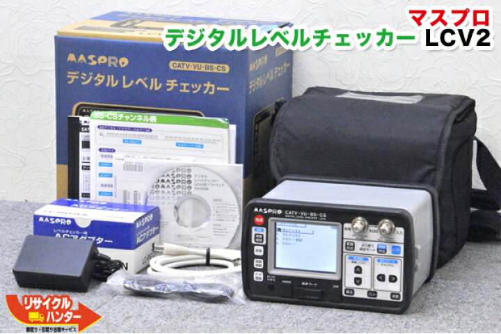 楽天市場】【元箱・ACアダプタ付】MASPRO/マスプロ電工□デジタル 