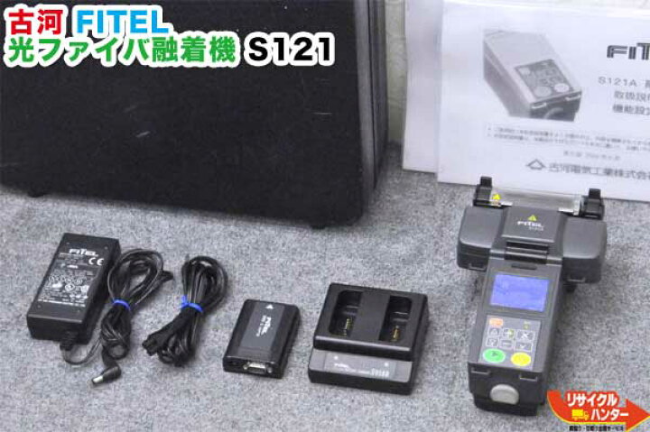 楽天市場】【展示品・テスト機】古河 FITEL□光ファイバ融着接続機 