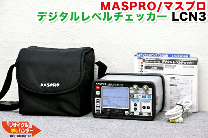楽天市場】【乾電池ケース付】MASPRO/マスプロ電工□デジタルレベル  