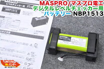楽天市場】マスプロ レベルチェッカー lcn2の通販