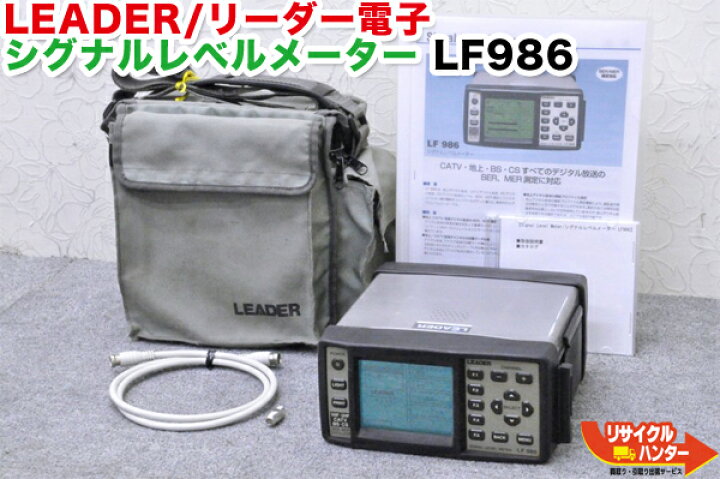 楽天市場】【乾電池ケース付き】LEADER/リーダー電子 シグナルレベル  