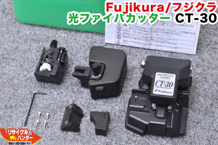 楽天市場】【新品】Fujikura/フジクラ 光ファイバカッター CT-30 