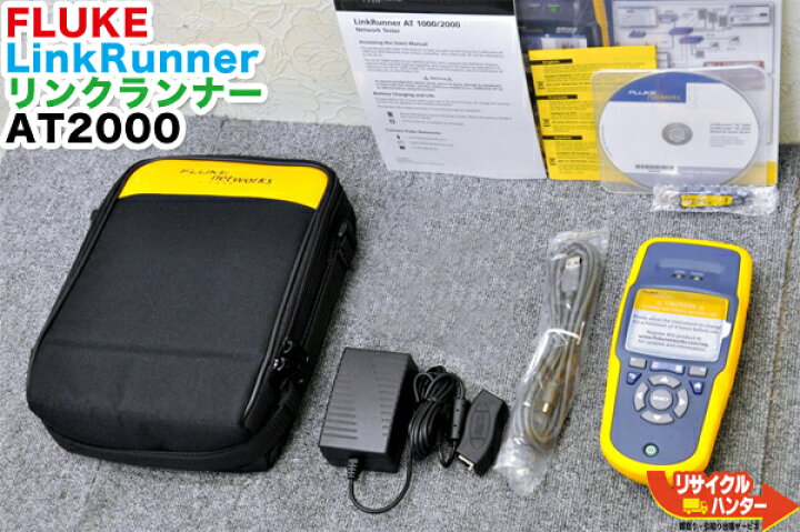 楽天市場】□FLUKE /フルーク LinkRunner リンクランナー AT2000 