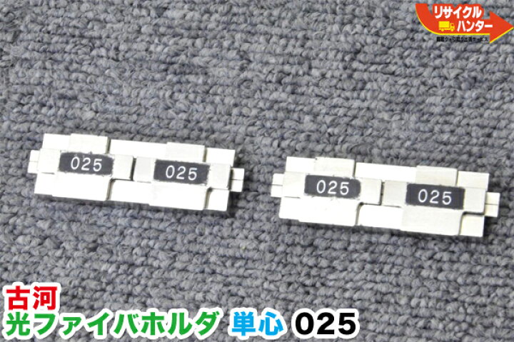 楽天市場】FITEL/古河電工 ファイバホルダ 025 □テープ厚：単心（Φ0 