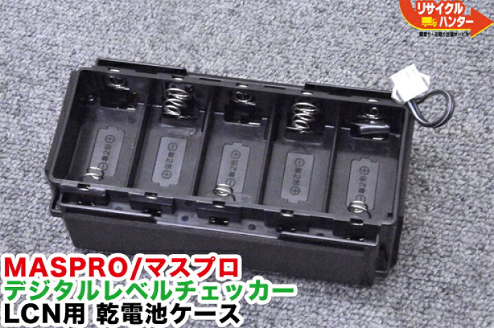 楽天市場】【中古】【LCN用シリーズ用】MASPRO/マスプロ電工 デジタル 