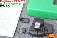 【中古】Fujikura/フジクラ 光ファイバカッタ CT-30 〜12心■刃の位置 1/16■融着機/クリーバー ファイバ…