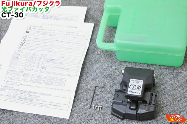 楽天市場】【中古】Fujikura/フジクラ 光ファイバカッタ CT-30□適用光 