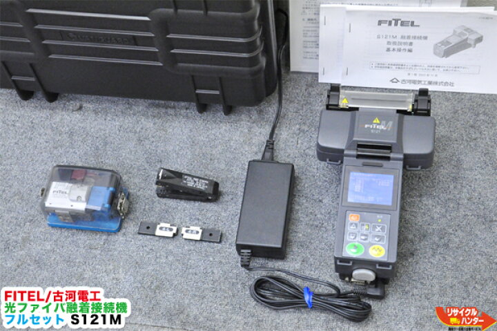 楽天市場】【展示品・テスト機】【フルセット】FITEL/古河電工 光 