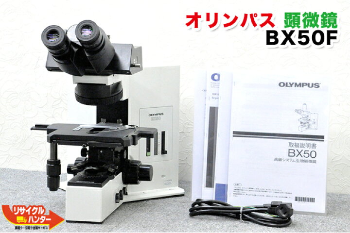 楽天市場】【送料込で30万円未満】美品□OLYMPUS オリンパス システム  