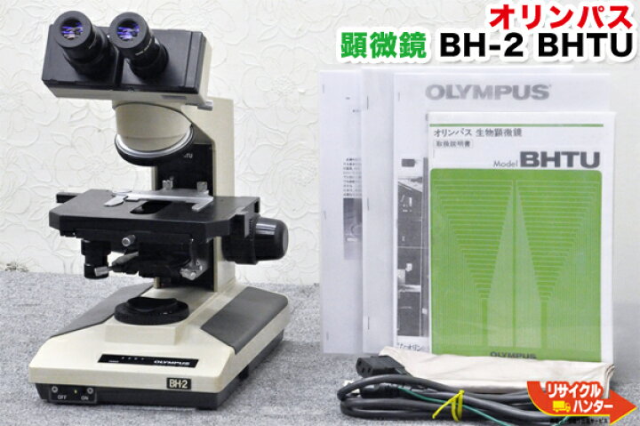 楽天市場】OLYMPUS/オリンパス 顕微鏡 BH-2 BHTU : リサイクル 