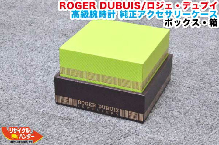 楽天市場】ROGER DUBUIS／ロジェ・デュブイ 高級腕時計 純正 