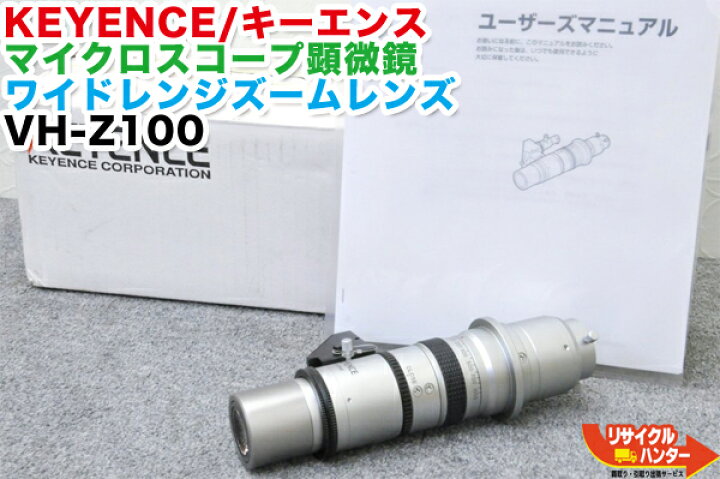 楽天市場】KEYENCE/キーエンス マイクロスコープ顕微鏡 形状測定 