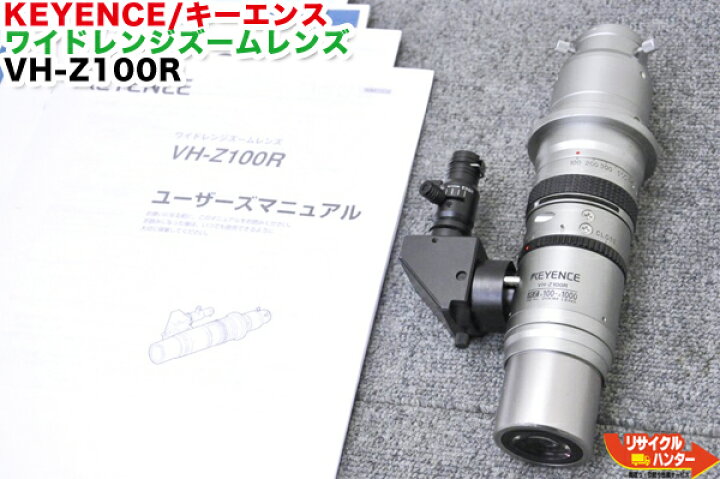 楽天市場】【落射照明ユニット付き】KEYENCE/キーエンス ワイドレンジ 