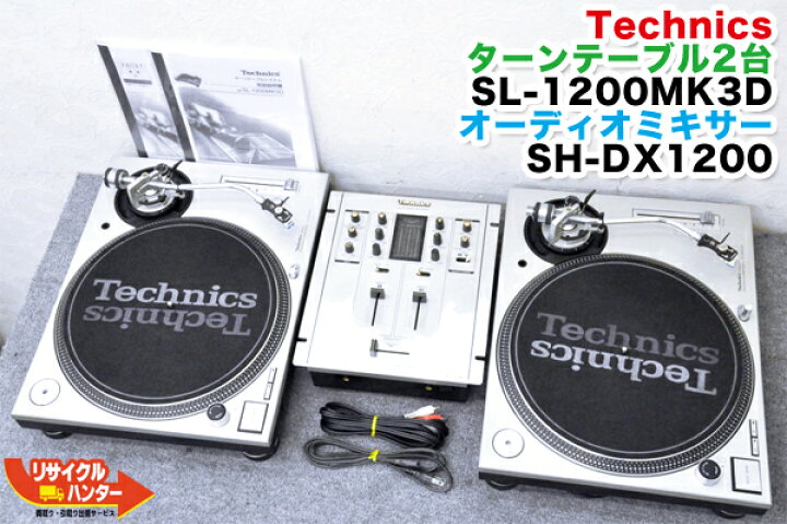 楽天市場】Technics/テクニクス ターンテーブル SL-1200MK3D 2台 