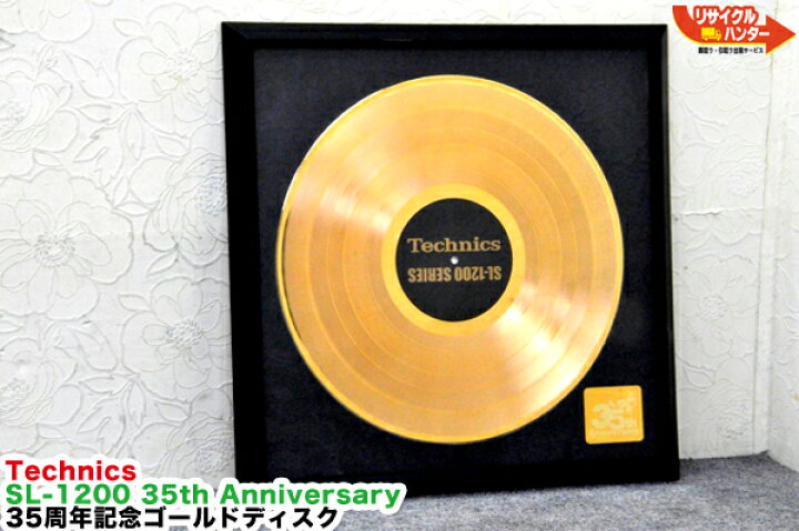 楽天市場】【新品】Technics SL-1200 35th Anniversary□35周年記念 