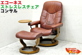 楽天市場 中古 エコーネス ストレスレスチェアの通販
