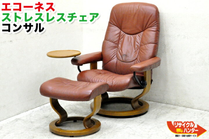 楽天市場】EKORNES/エコーネス ストレスレスチェア コンサル  