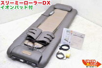 楽天市場】フランスベッド スリーミーローラーdxの通販