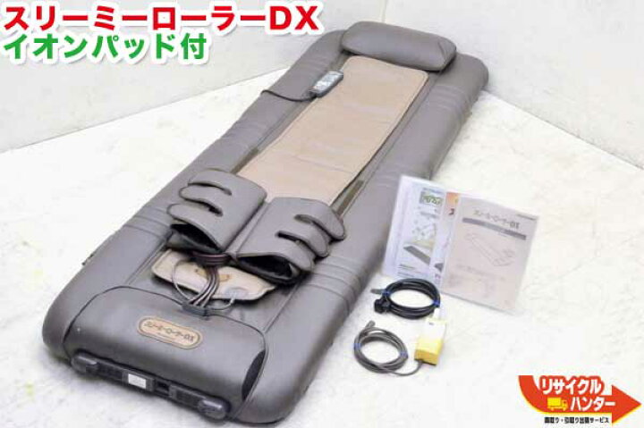 楽天市場】【動作保証】【イオンパッド付】フランスベッド スリーミー  