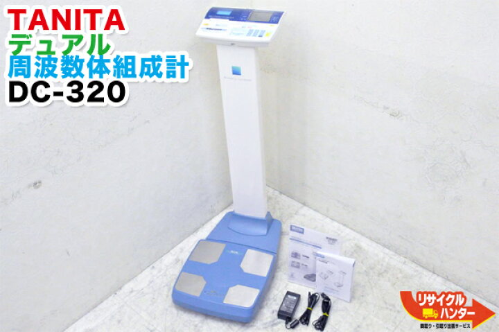 楽天市場】【中古・使用感があります・セール品】TANITA/タニタ 