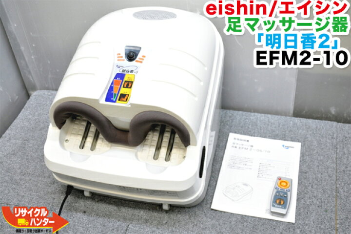 楽天市場】【ホワイト・白色+グレー】eishin/エイシン 足マッサージ器 
