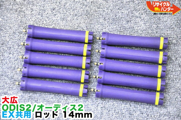 楽天市場】オオヒロ/大広 デジタルパーマ機 ODIS2/オーディス2 EX共用 