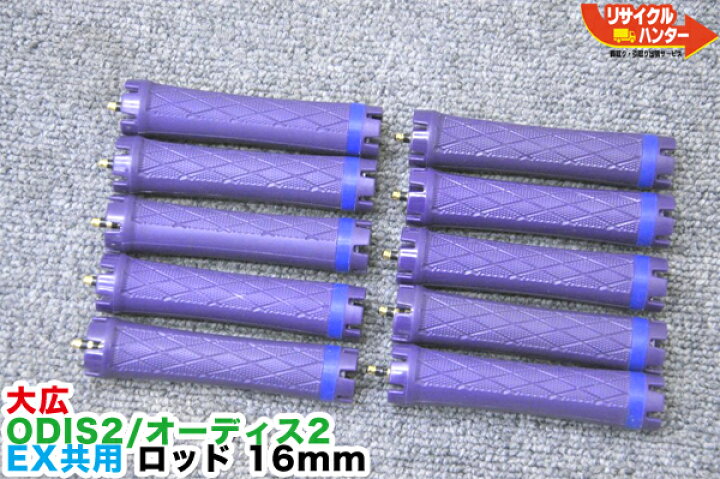 楽天市場】オオヒロ/大広 デジタルパーマ機 ODIS2/オーディス2 EX共用 