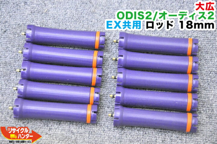 楽天市場】オオヒロ/大広 デジタルパーマ機 ODIS2/オーディス2 EX共用  