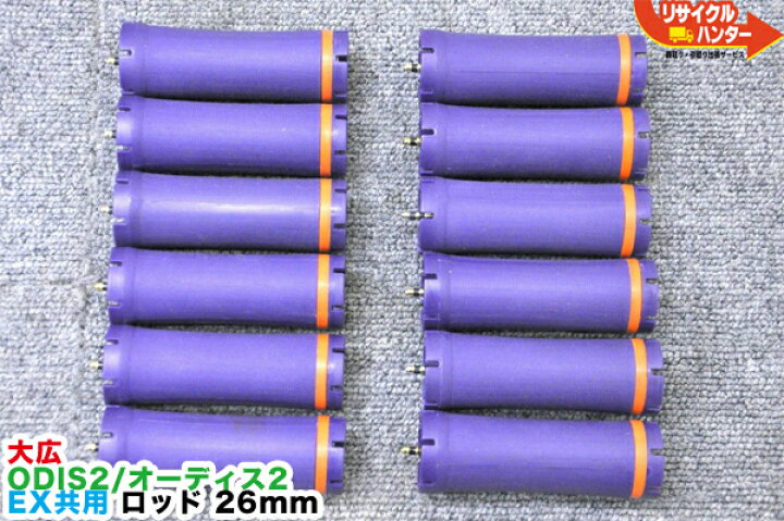 楽天市場】オオヒロ/大広 デジタルパーマ機 ODIS2/オーディス2 EX共用 