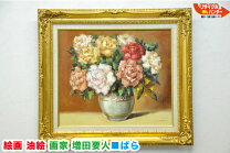 楽天市場】絵画10号油絵画家増田要人ばら額付の通販