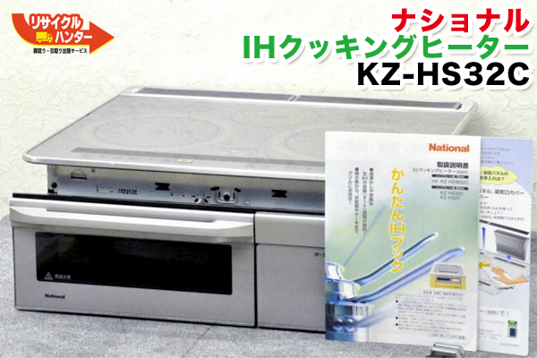 楽天市場】ナショナル IHクッキングヒーター KZ-HS32C : リサイクル