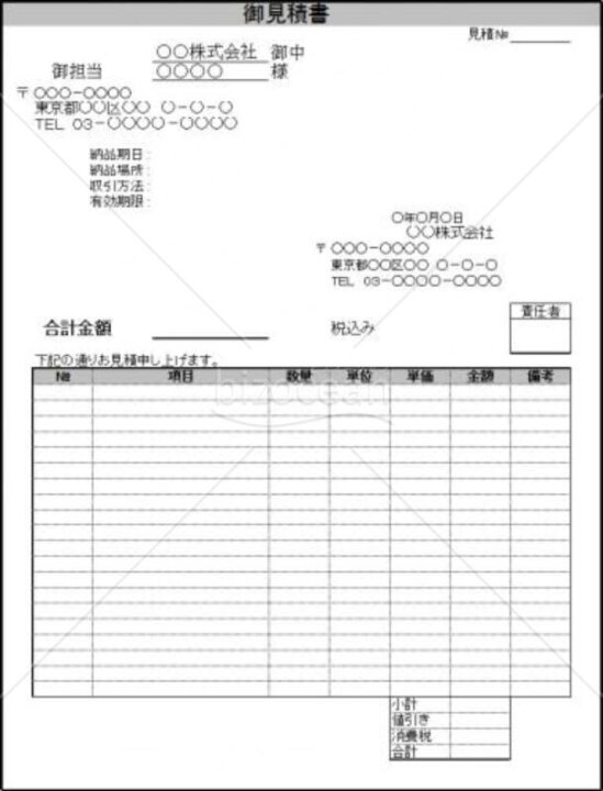 楽天市場】相見積もり・見積書作成費 ※購入が前提の方は無料です□見積