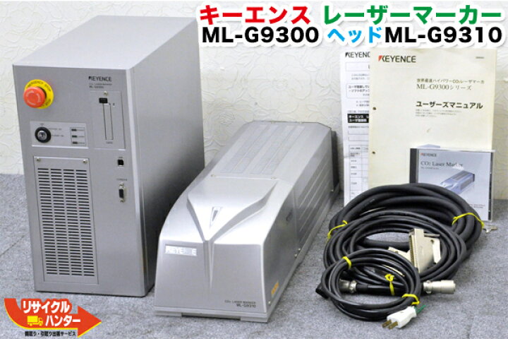 楽天市場】【美品】KEYENCE/キーエンス CO2 レーザーマーカー□ML 