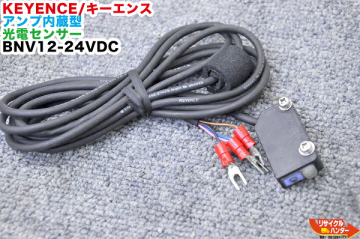 楽天市場】KEYENCE/キーエンス アンプ内蔵型 光電センサー BN12-24VDC 