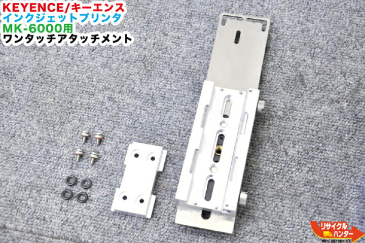 楽天市場】KEYENCE/キーエンス インクジェットプリンタ MK-U6000用 