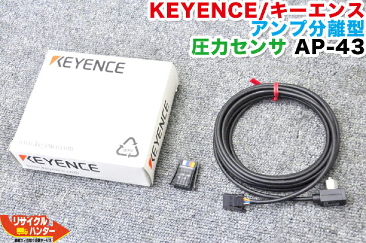 楽天市場】【新品・未使用】KEYENCE/キーエンス アンプ分離型圧力 