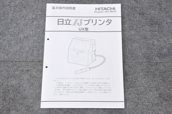 日立の業務用プリンターRX2BD260J（動作未確認）②